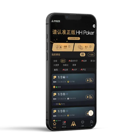 德州hhpoker官网下载应用预览